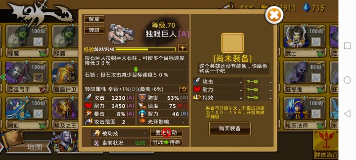 精彩截图分享 2025-10-6截图