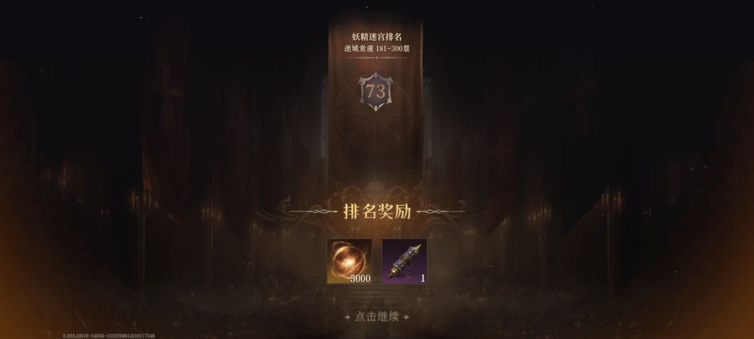 妖精异径300关已过 2