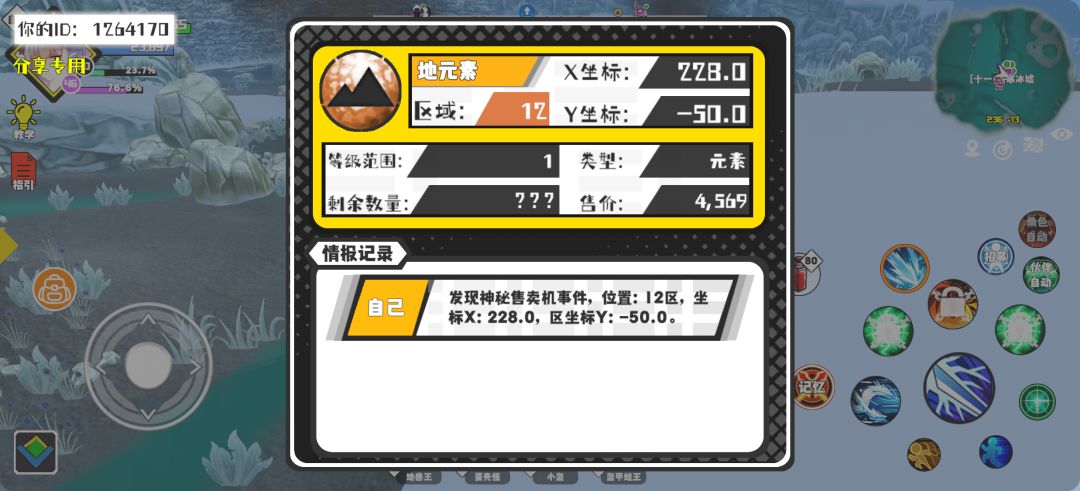 事件分享 1