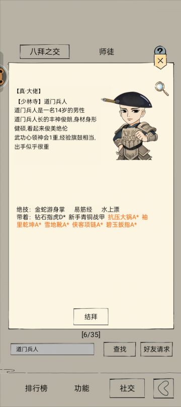 二十区暴走记录