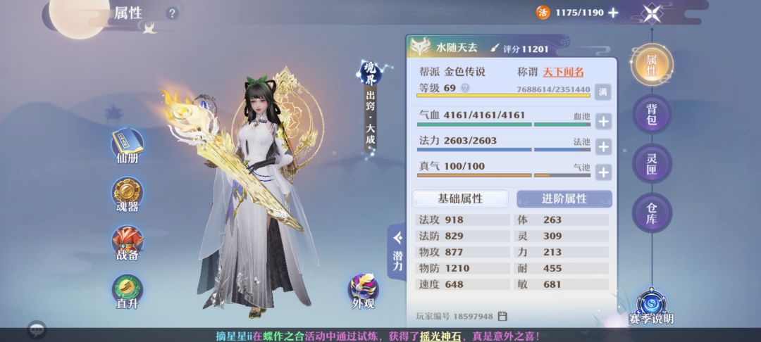 神兽 2