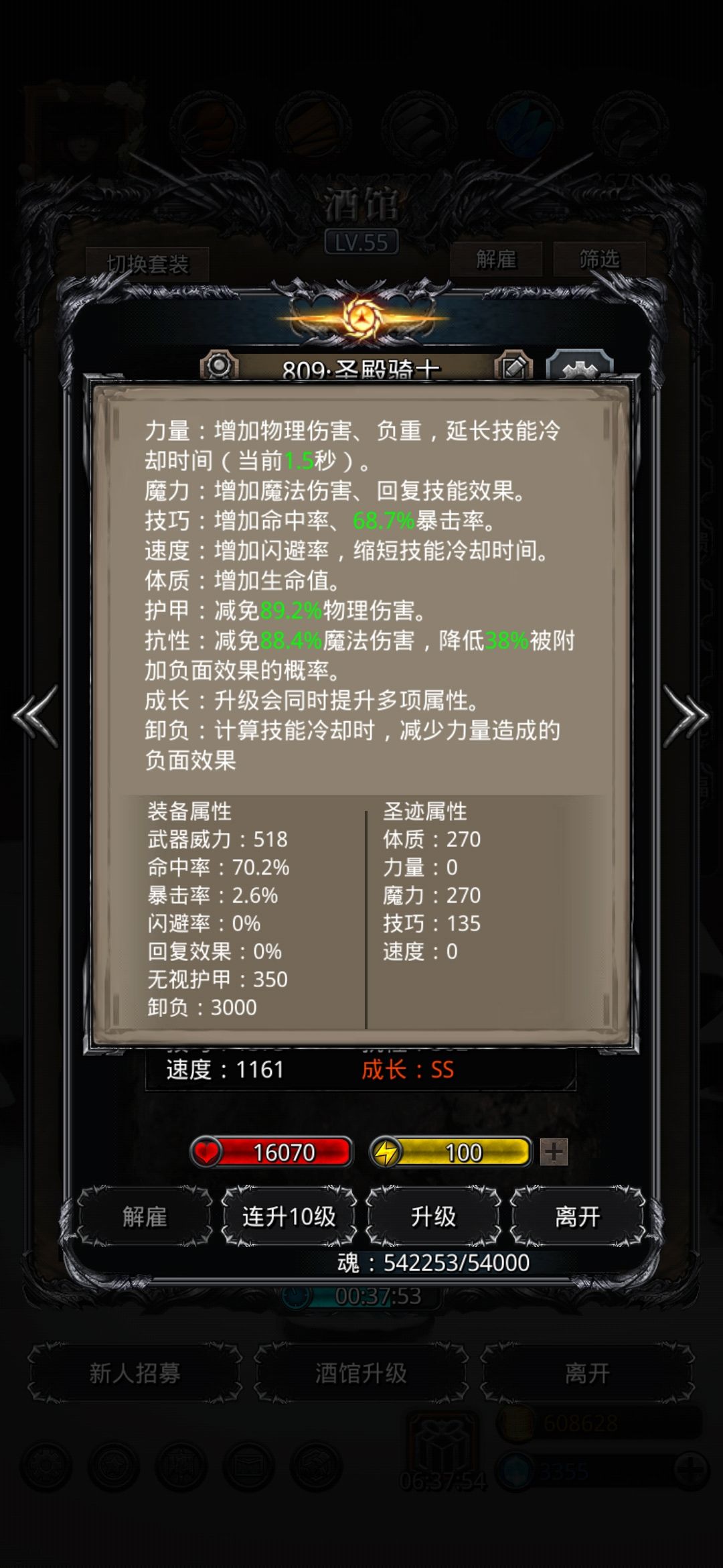 67影兽 2
