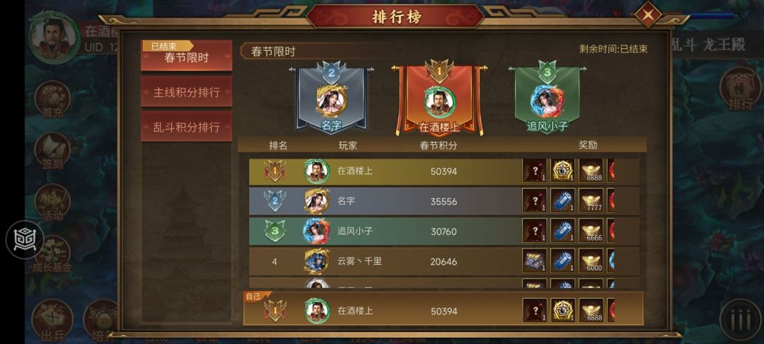 2025圣三勋章榜一之争经历 3