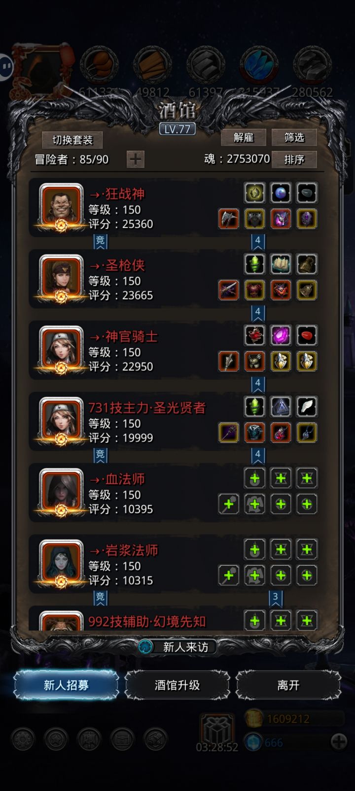 感动截图