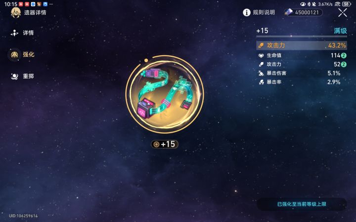 气笑了，接连升了一套，一个能用的都没截图