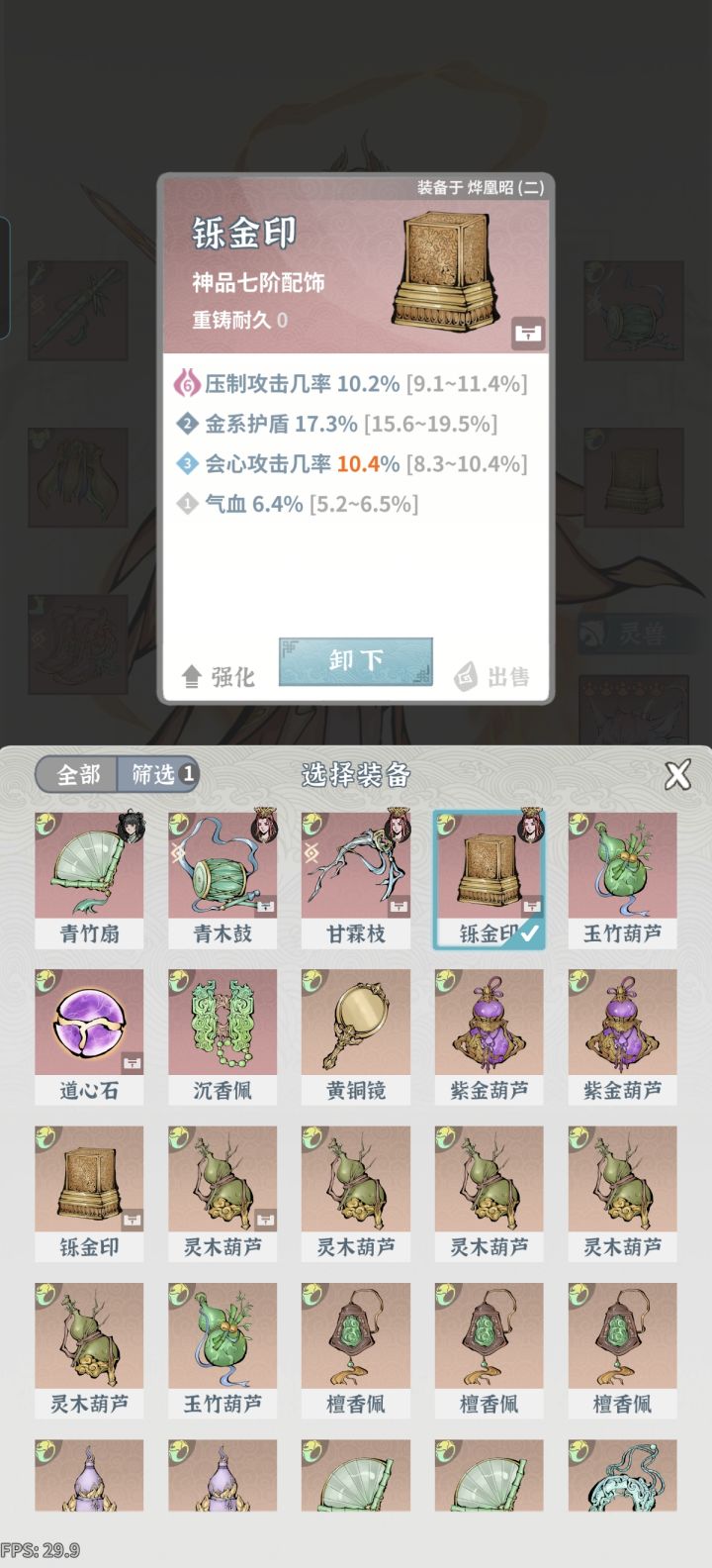压制几率问题截图