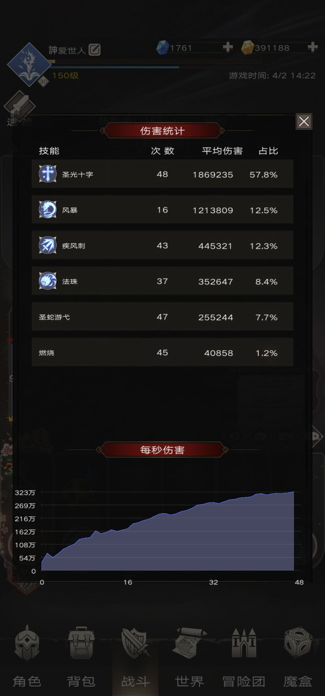 更新前后伤害对比 6