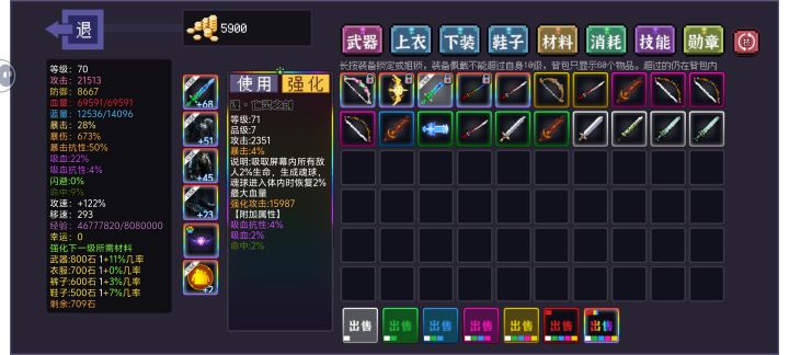 开幸运药水打还是会掉的截图