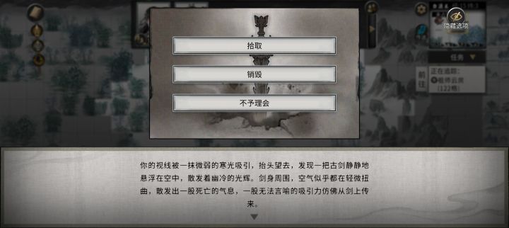 #鬼谷八荒
我这捡到的是啥剑啊截图