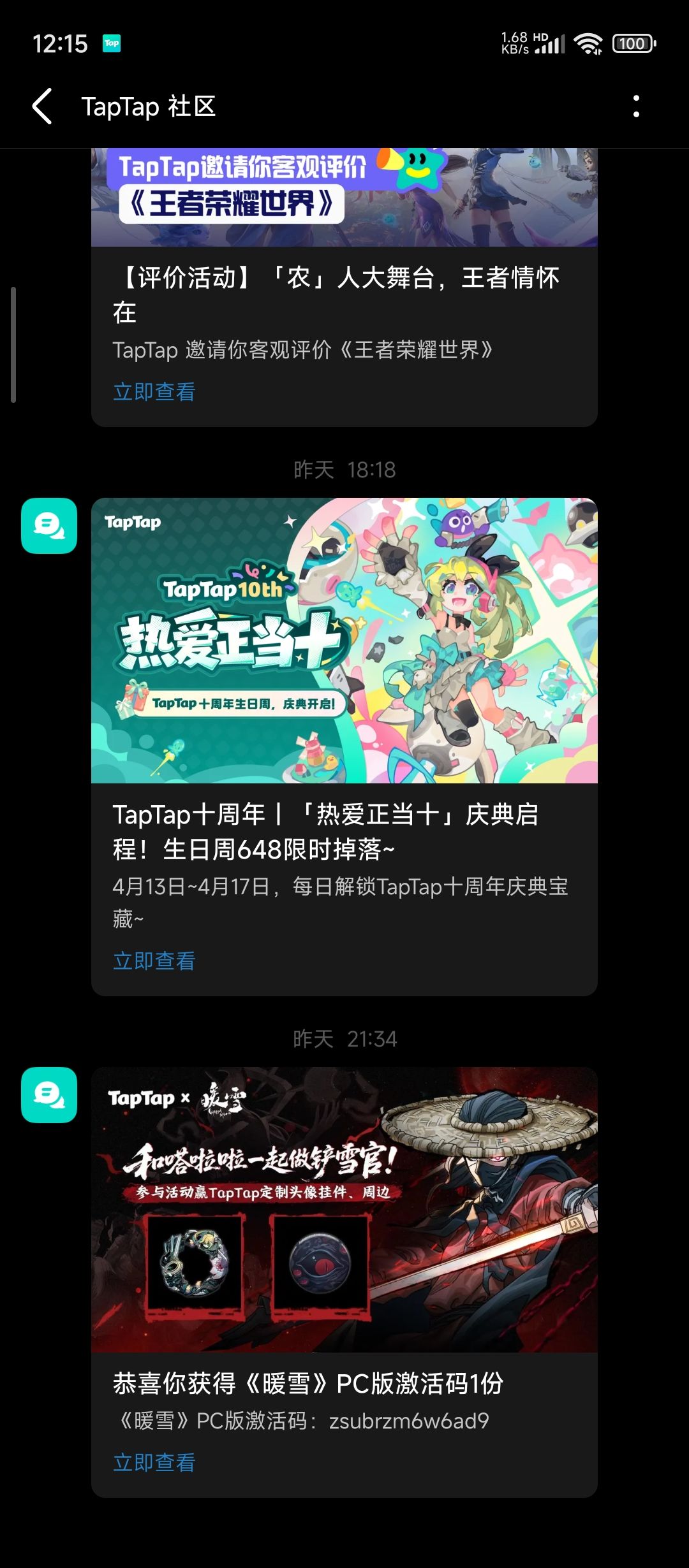 TapTap