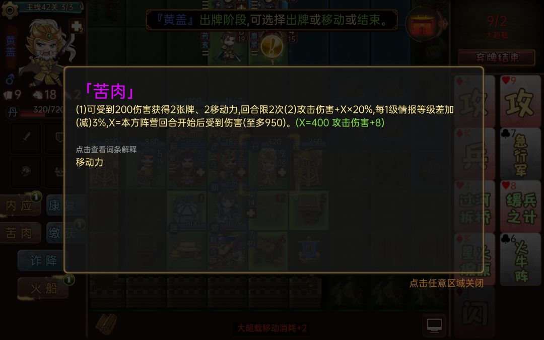 黄盖的被动伤害有问题 1