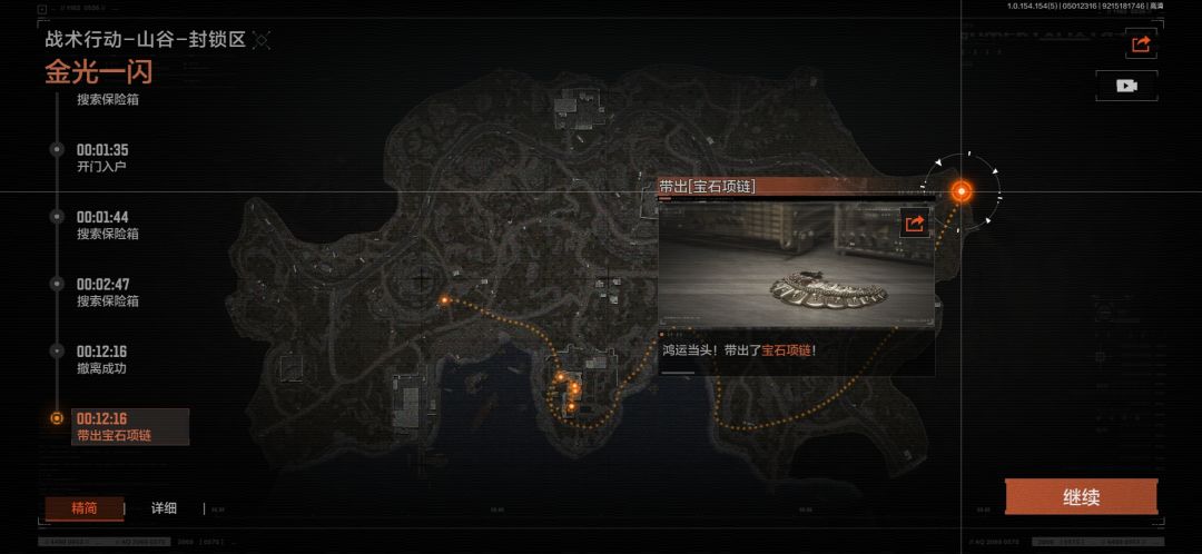 s8幸运大金宝石项链 2