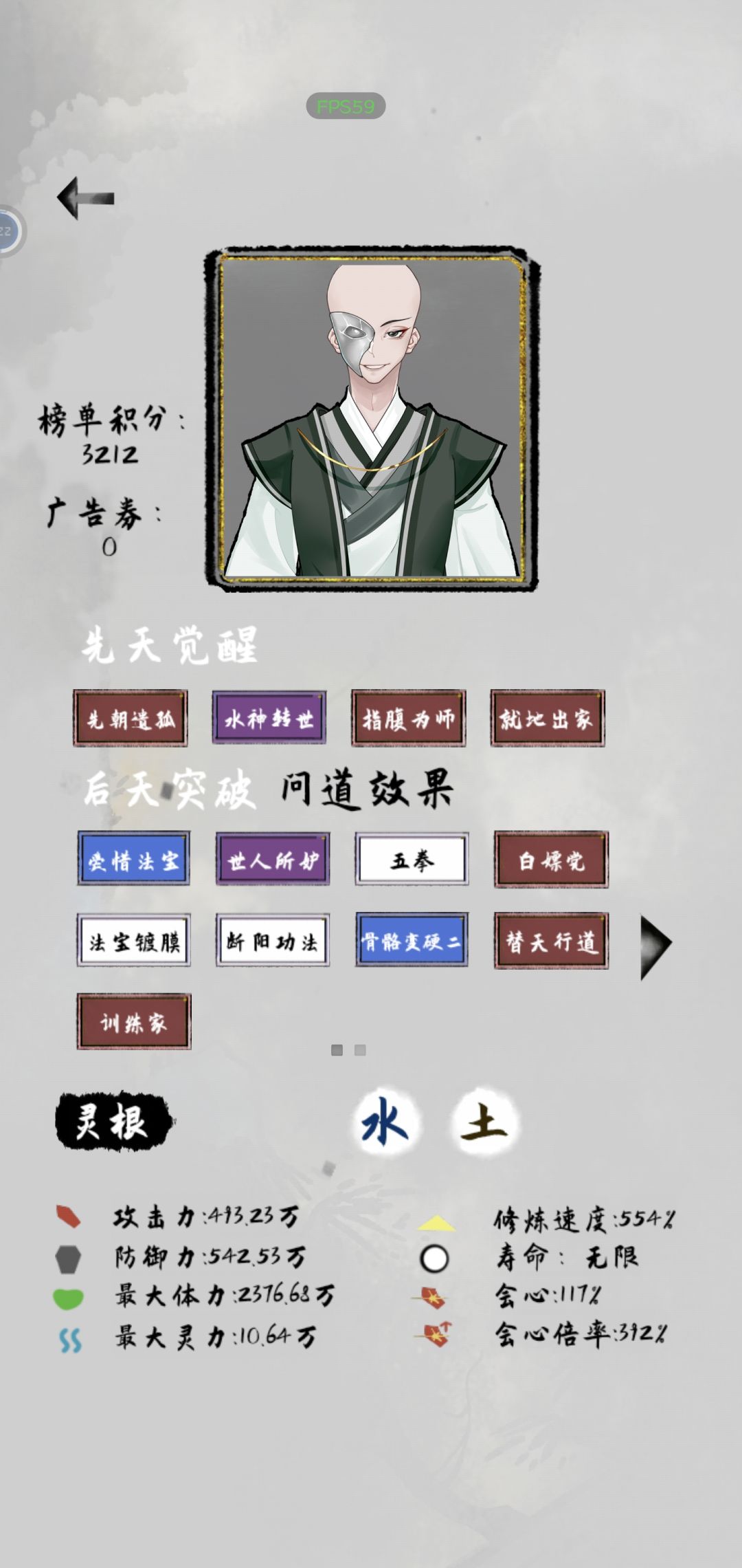 问道有多少层? 1
