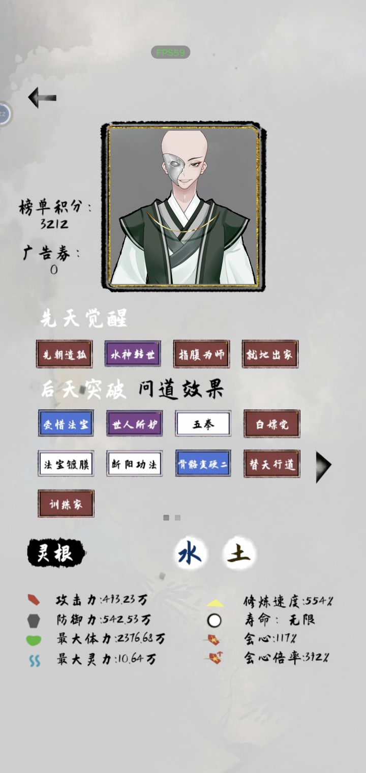 问道有多少层?截图