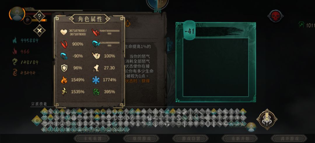 无尽 2