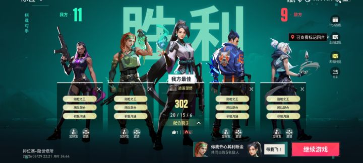 一把打了半个多小时最后掏出蹲扫奥丁才结束截图