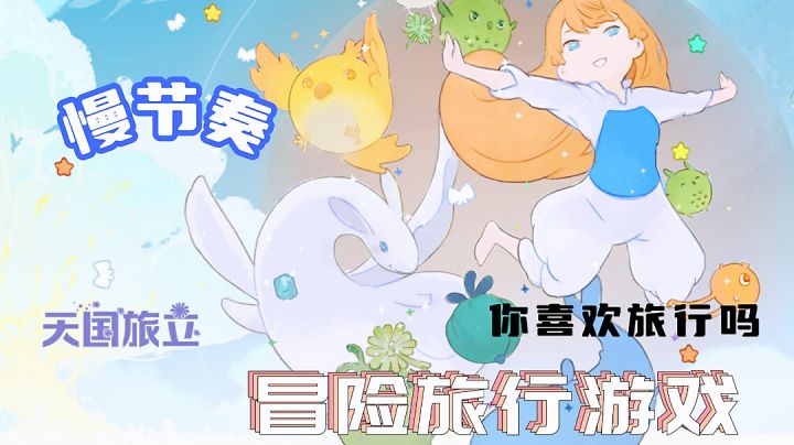 急性子别玩这个游戏，太佛截图