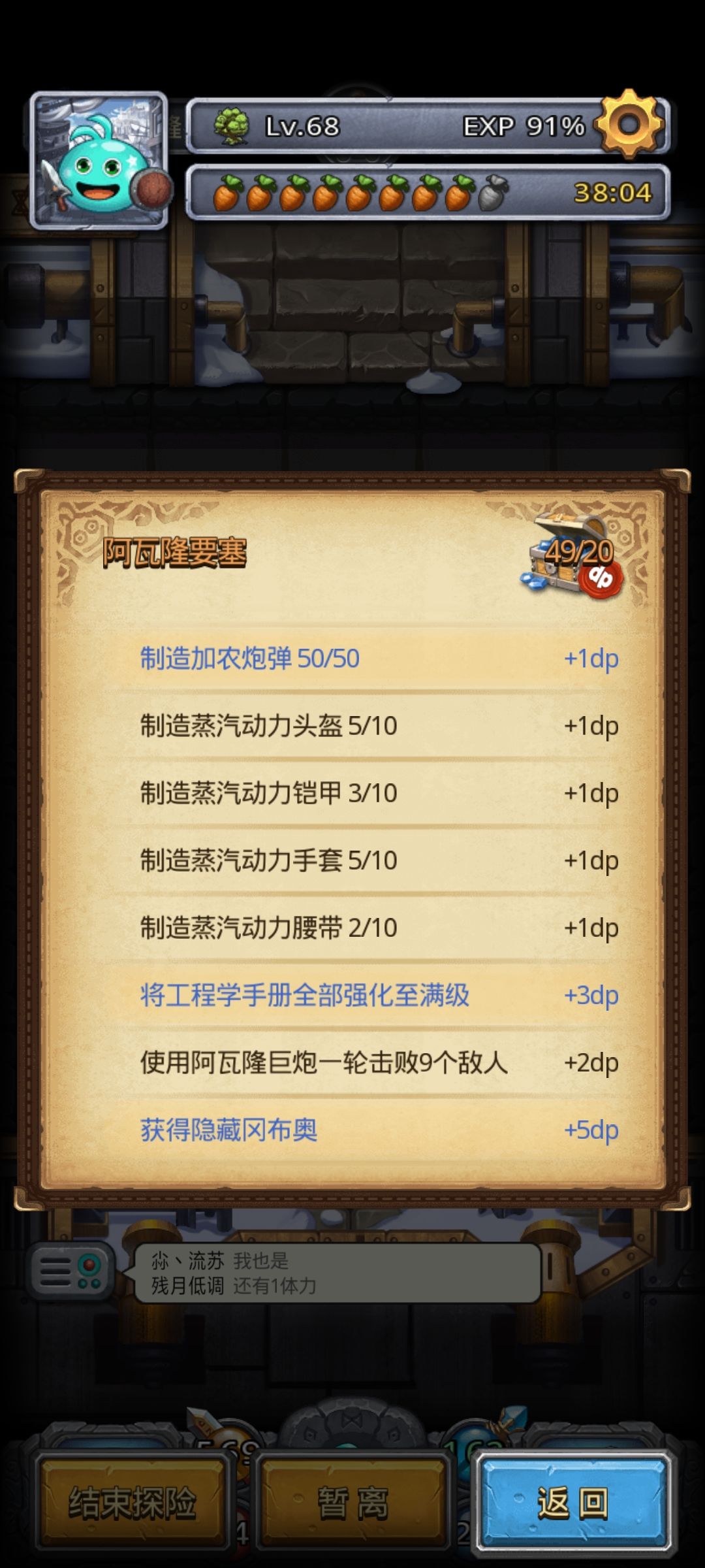 逆天任务 1