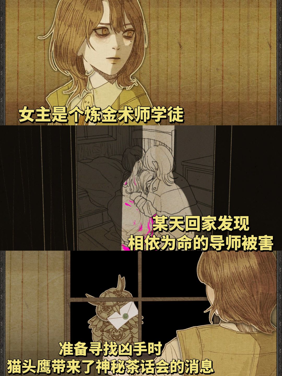 魔法世界的推理游戏❗独特画风+有趣设定 2