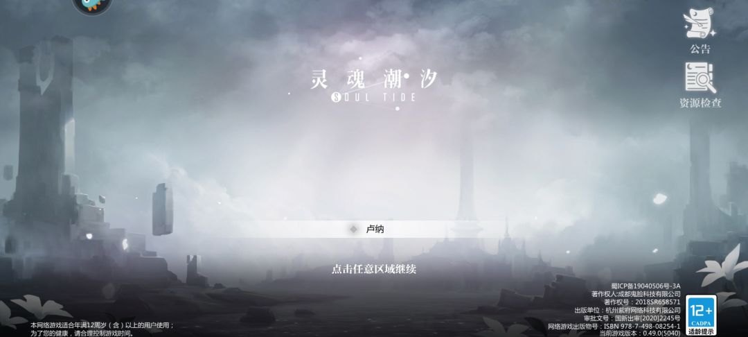 游戏渠道服官服都已经恢复了 1