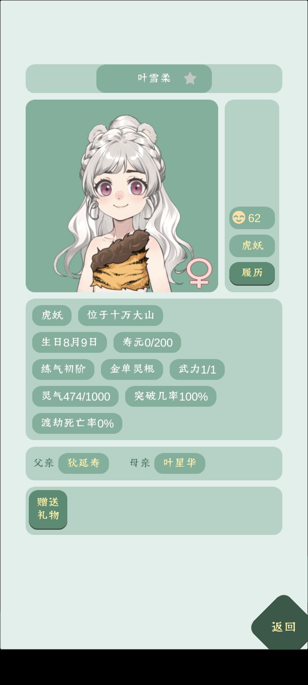 药女的生娃娃记录 1