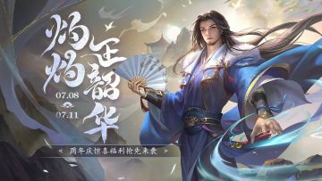 2023.7.8 灼灼正韶华