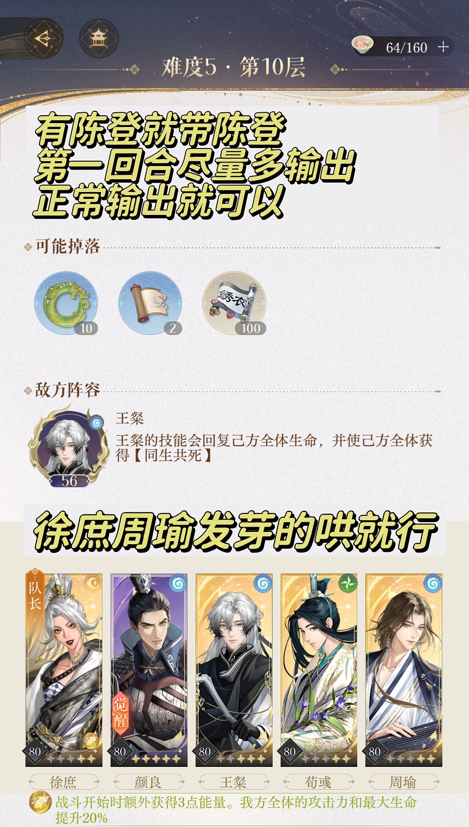 兰台二期5🌟一命速通攻略 3
