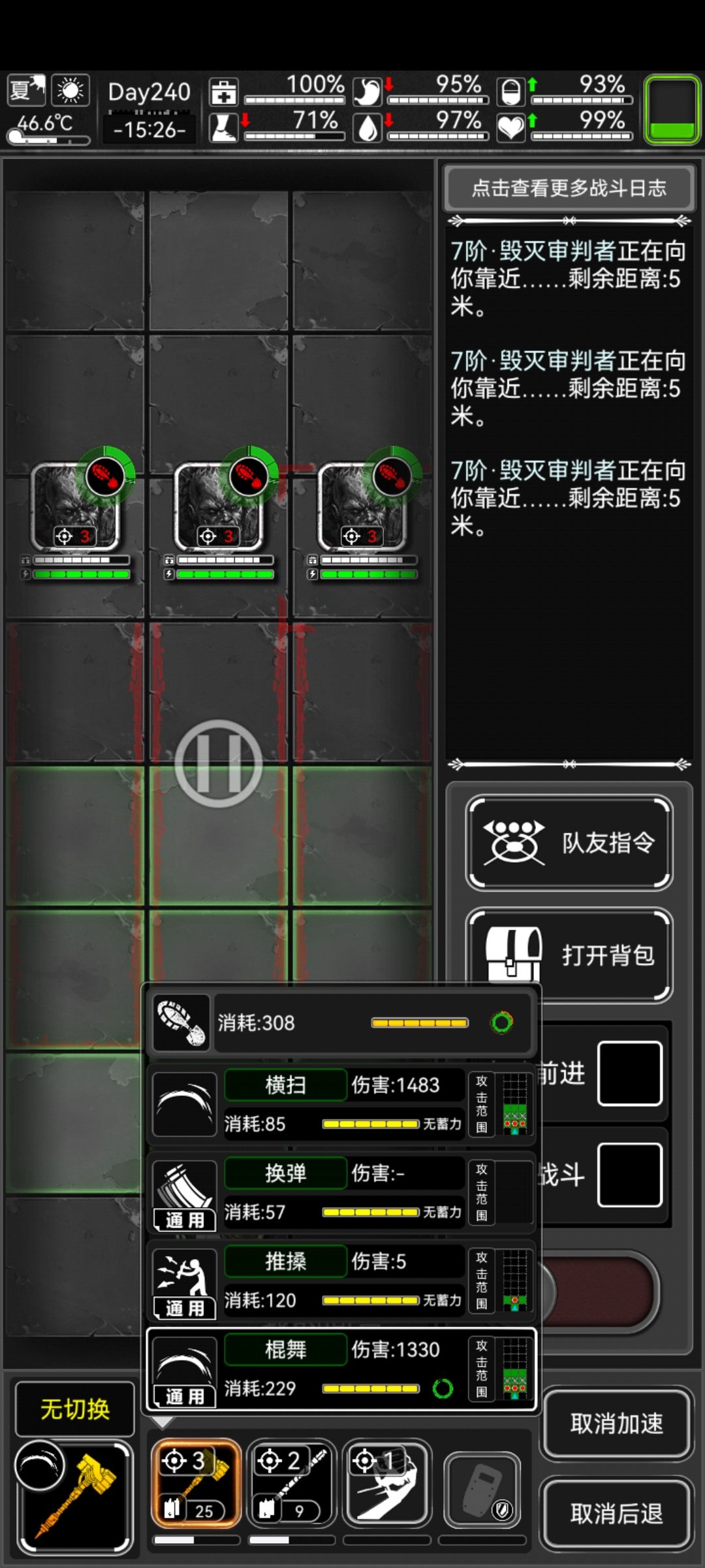 动力锤的移动消耗怎么一会多一会少? 2