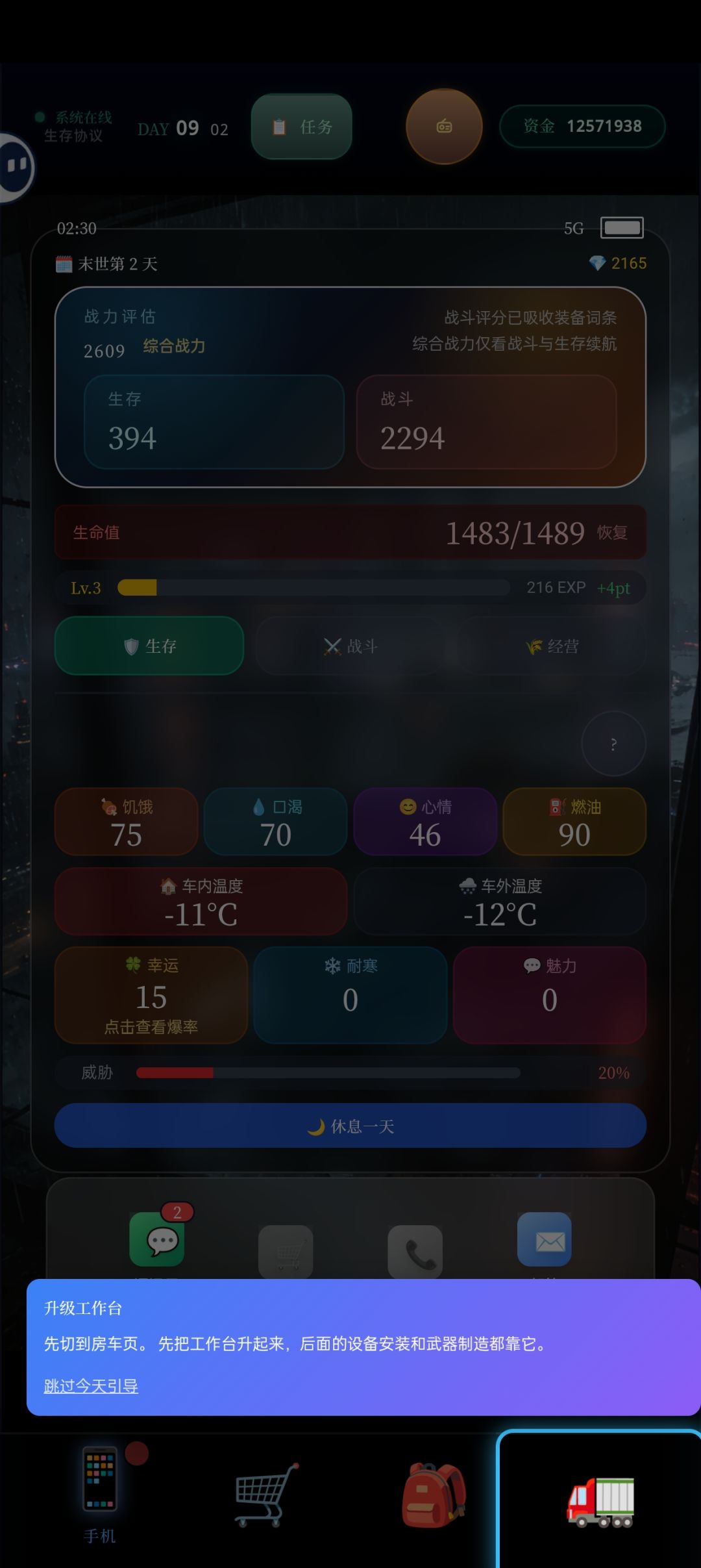 这bug心焦 1