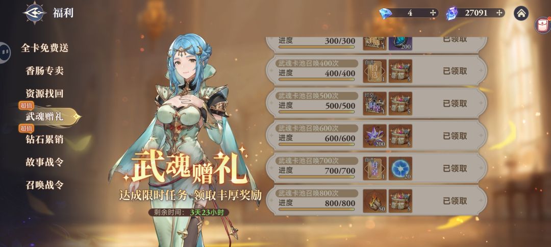 唐舞桐秘境冲榜活动 2