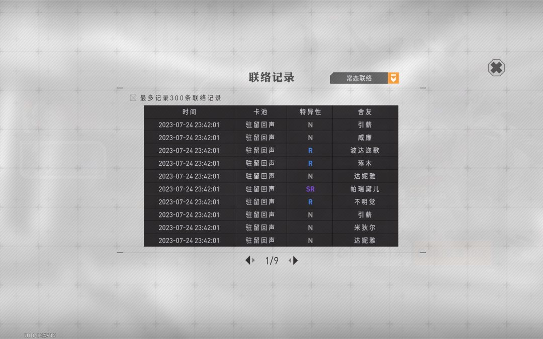 非得想退游 3
