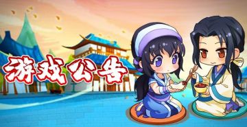 《秦时明月卡牌版》10月30日活动更新