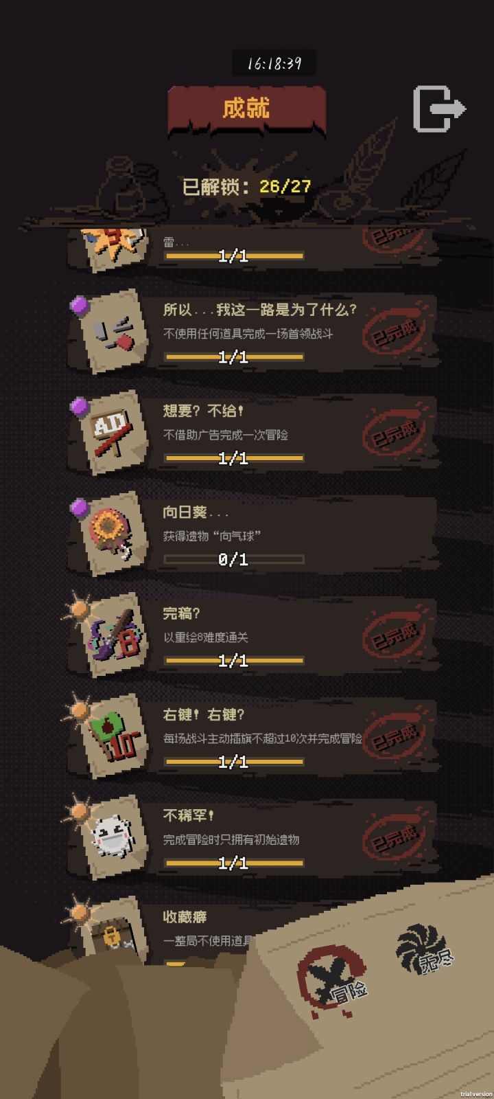 这个好搞不,大概多少局能出,无尽能不能完成截图