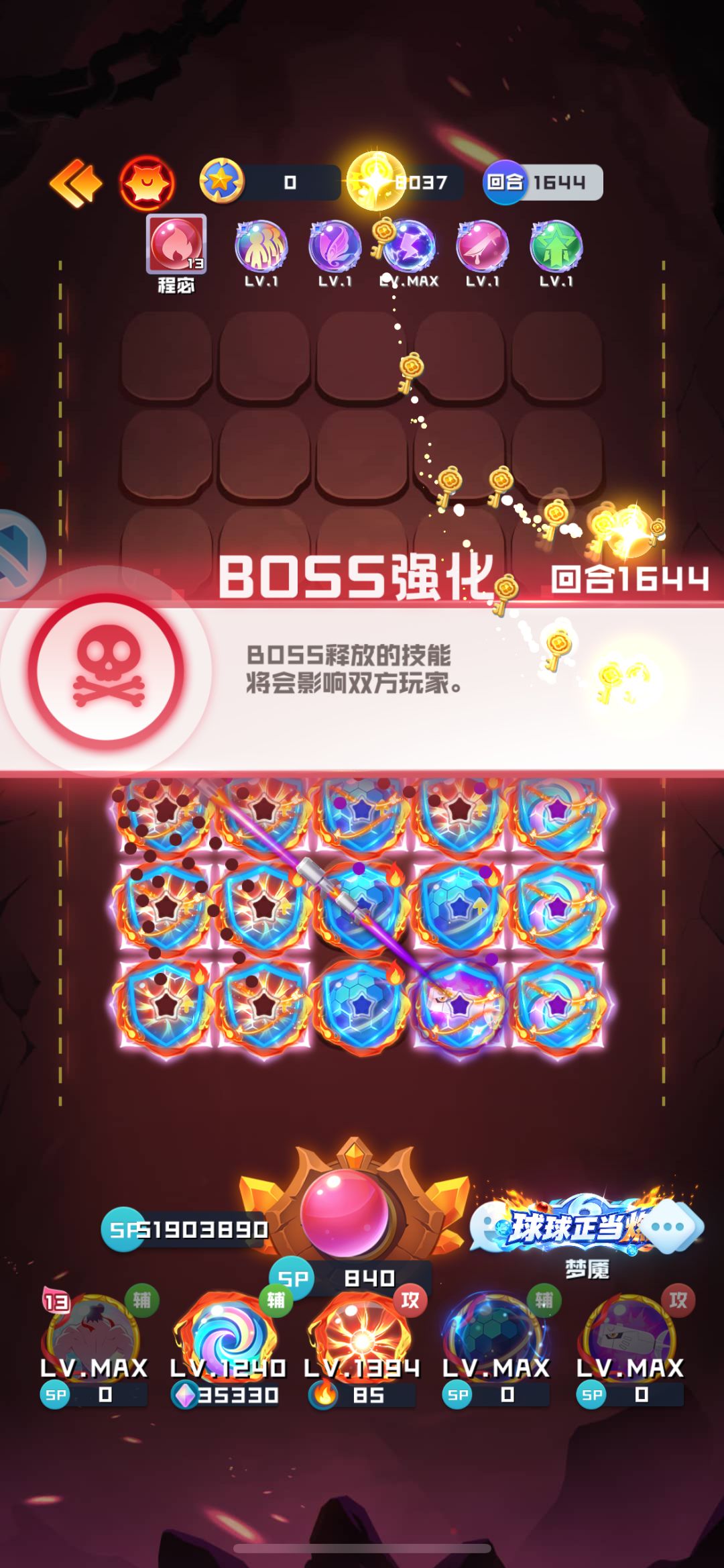 双12噬能聚灵 6