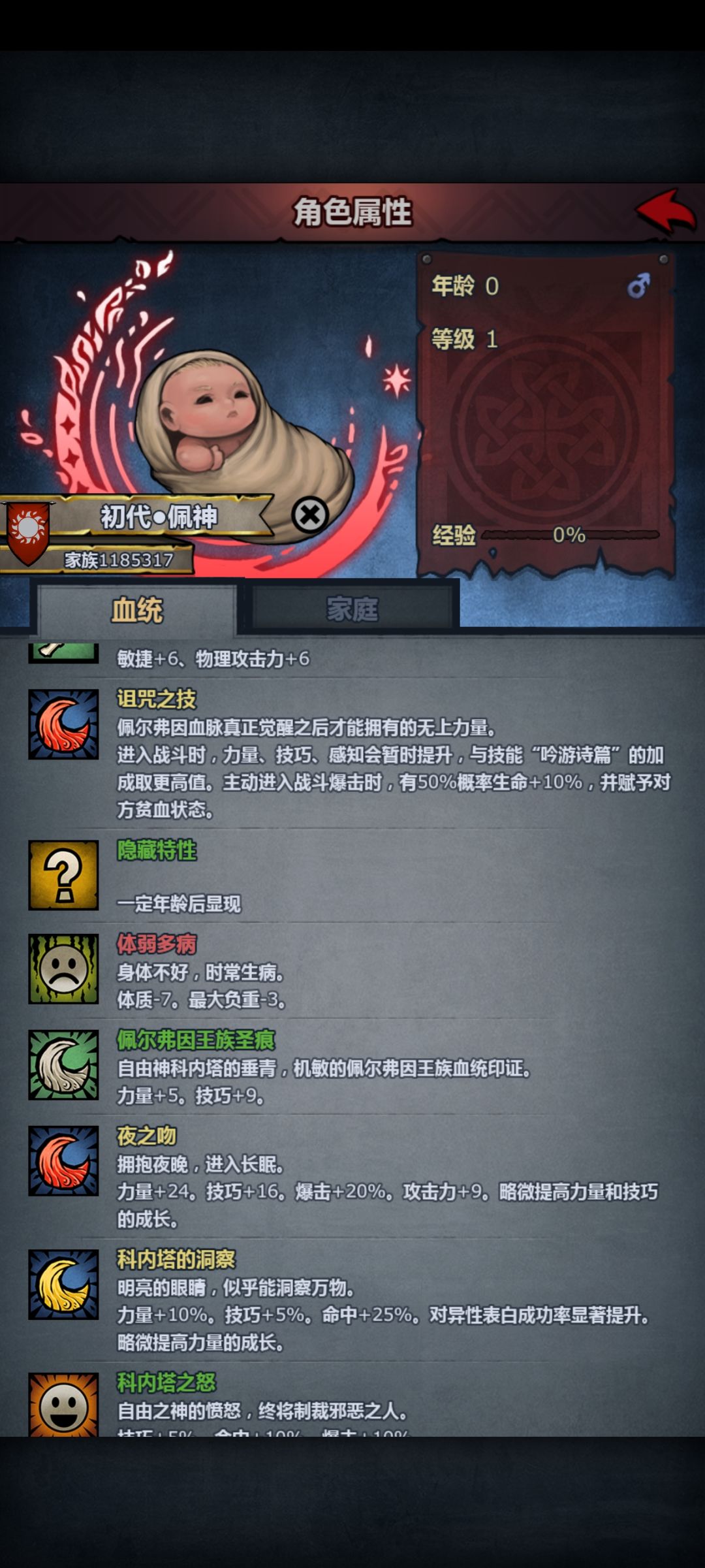萌新的第一代佩神终于出来了 2
