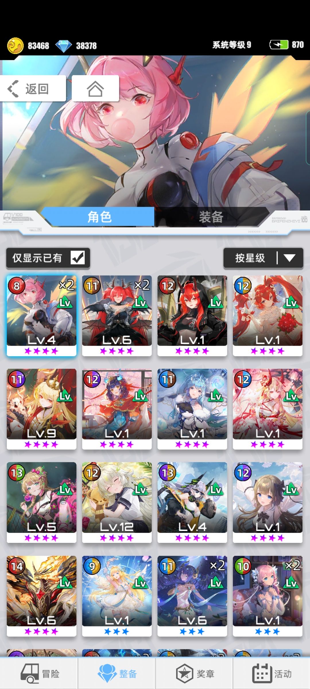 入坑了七天,求大佬配队指点 1