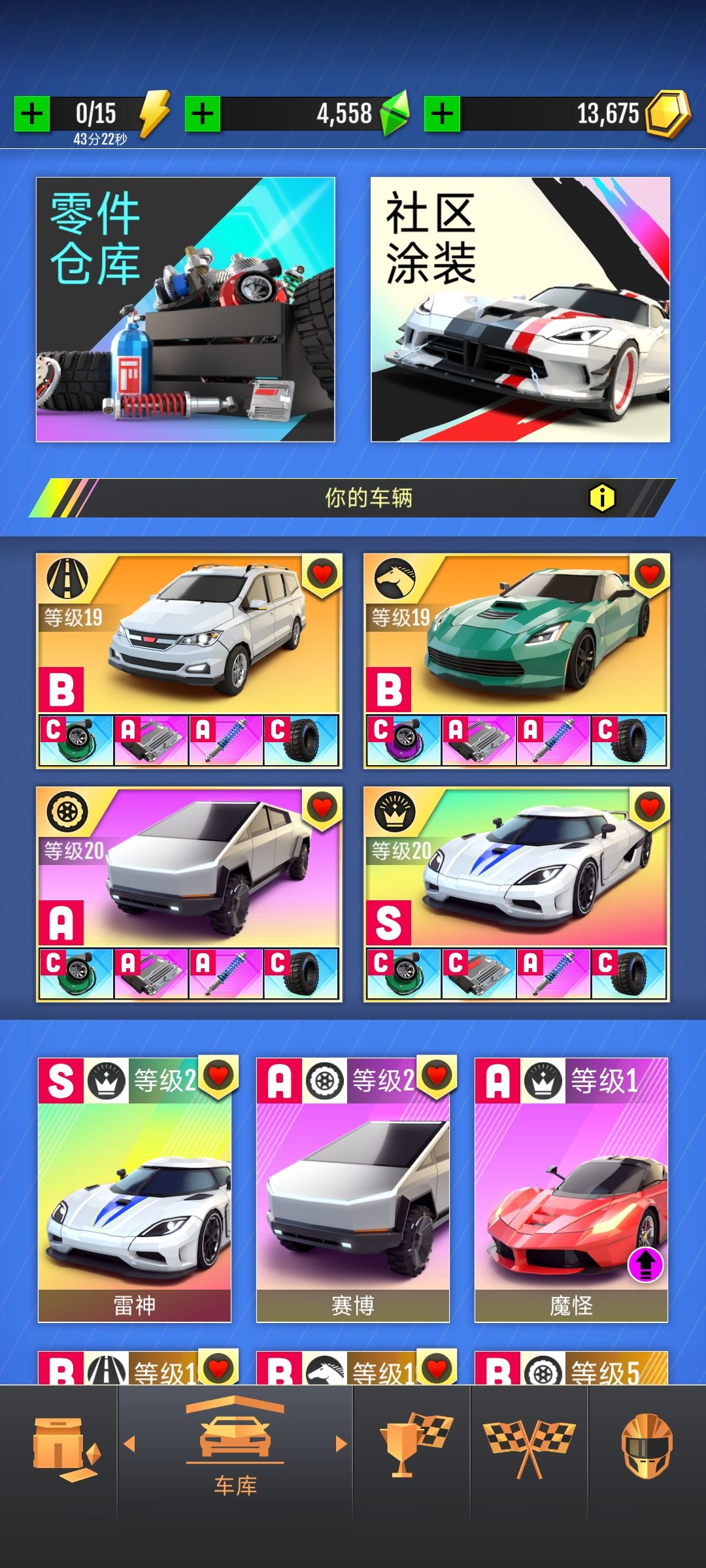求教后续等那辆车 1
