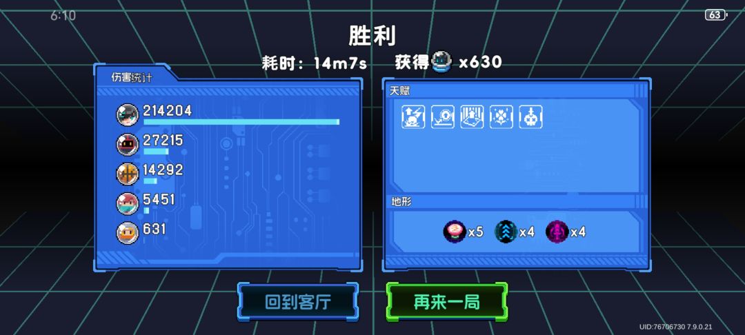 弹弹球,这就是剑宗大人吗 1