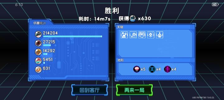 弹弹球,这就是剑宗大人吗截图