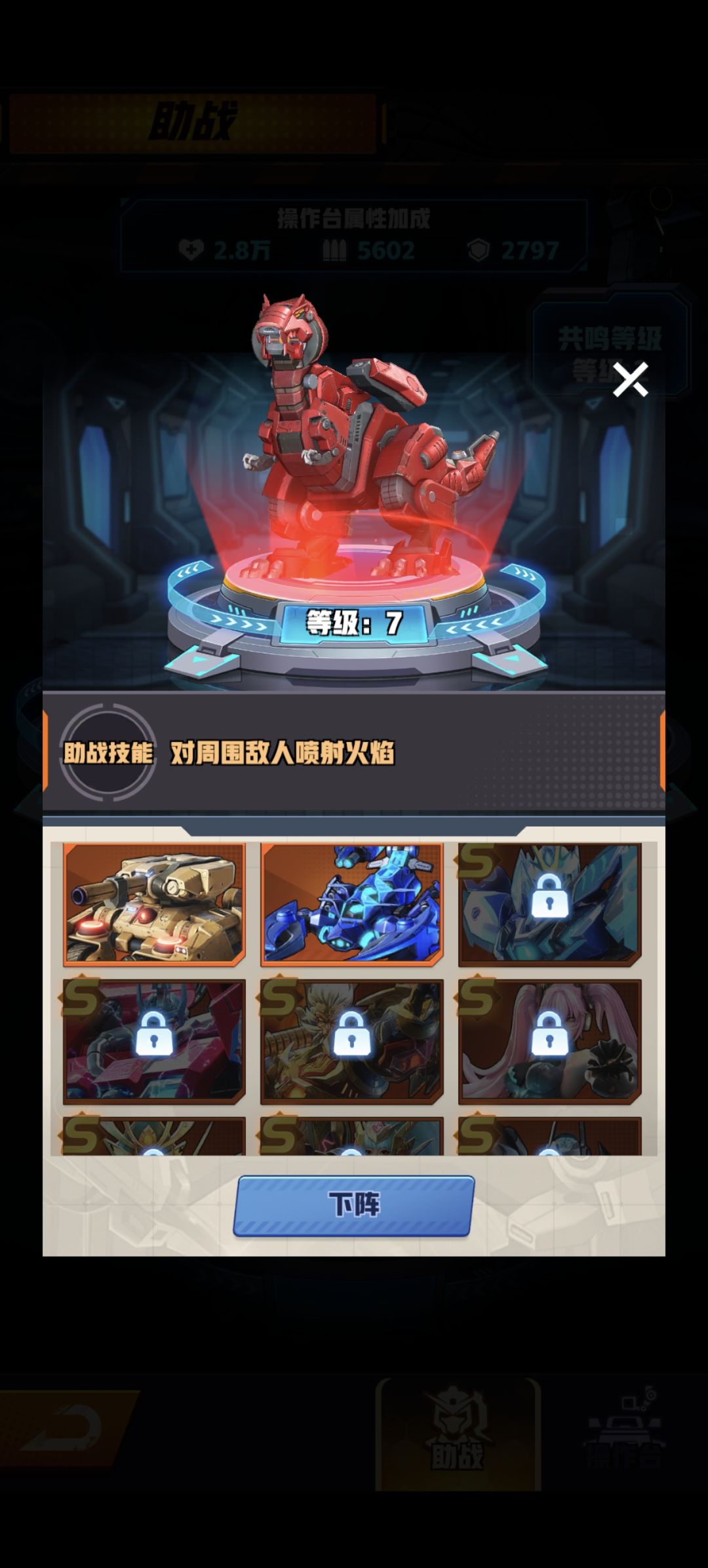 后面这些S机甲什么时候出啊 1