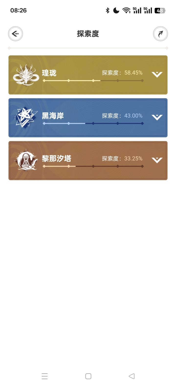 有没有大概知道的截图