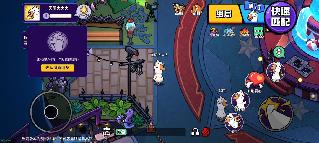 找人晚上一起玩 1