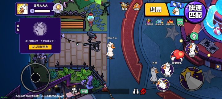 找人晚上一起玩截图