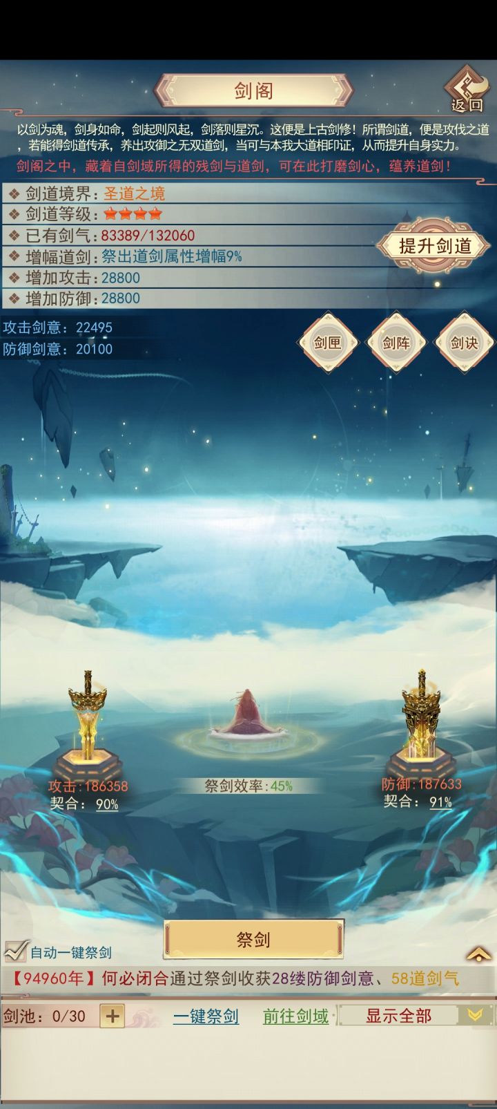 询问截图