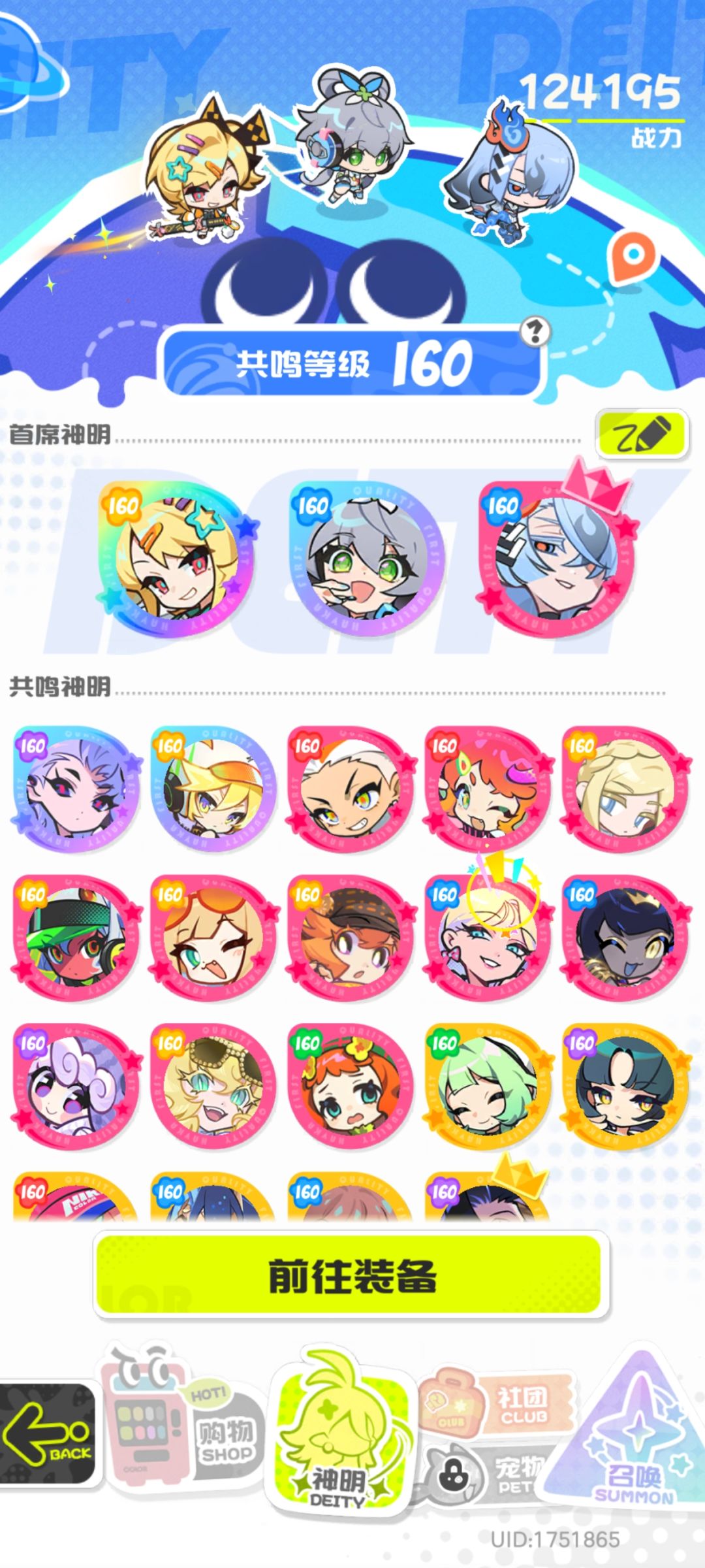 菠萝和托莉谁的优先高啊 3