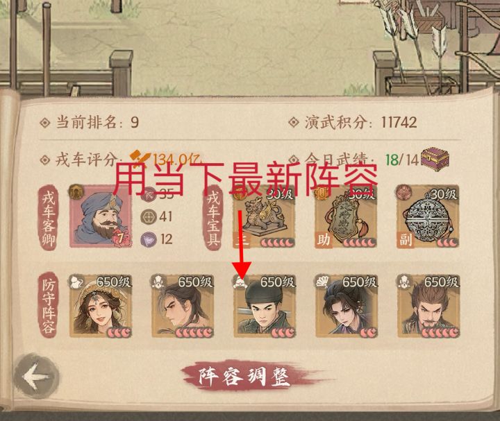 如何提升九州实战强度截图