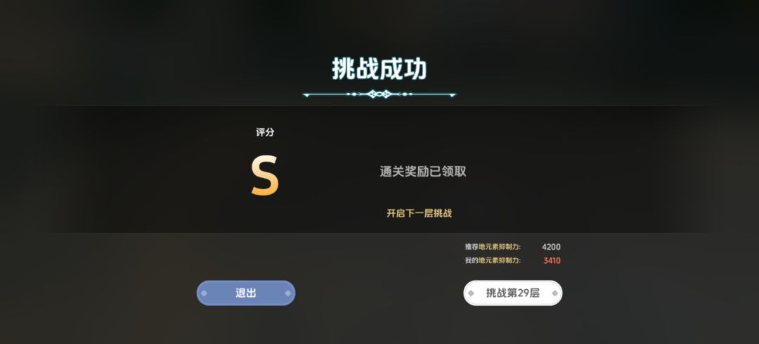 巨龙领地通关,此游戏没有遗憾了 1