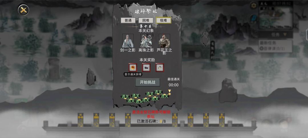 无敌风刀流攻略(刀修)已过极难三幻神 2