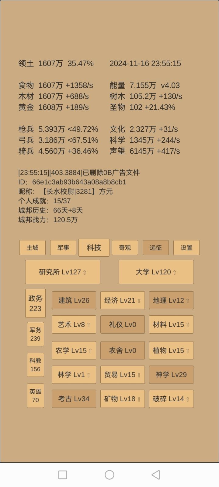 有没有大佬给点建议_(:з」∠)_ 3