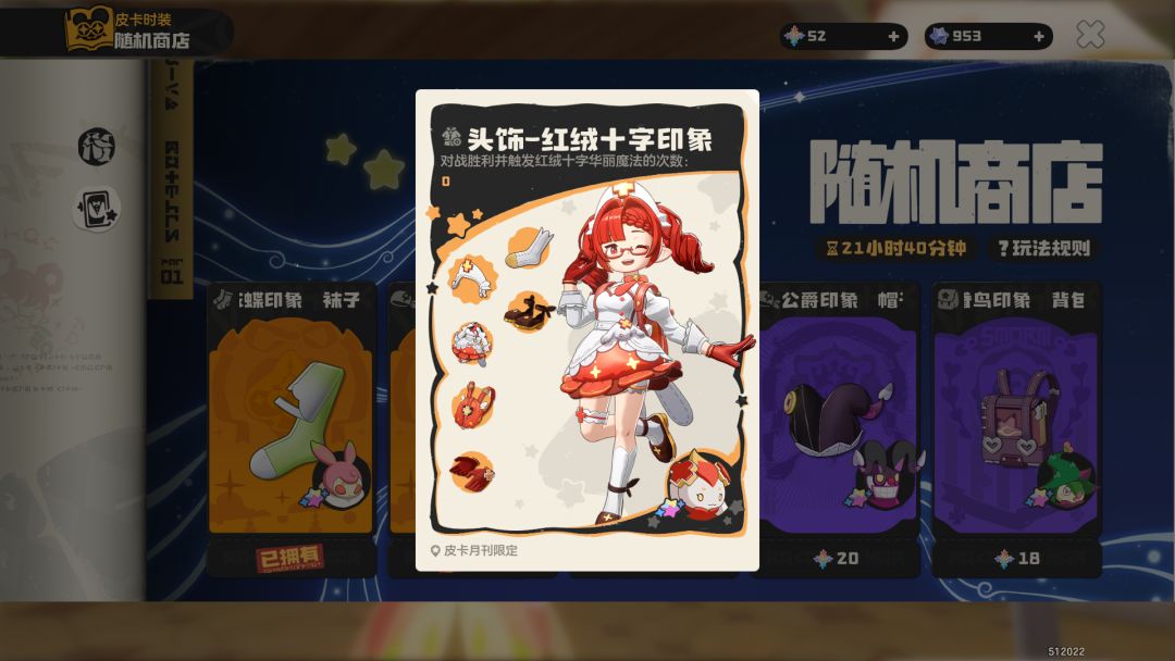 9月4号随机商店打卡 2